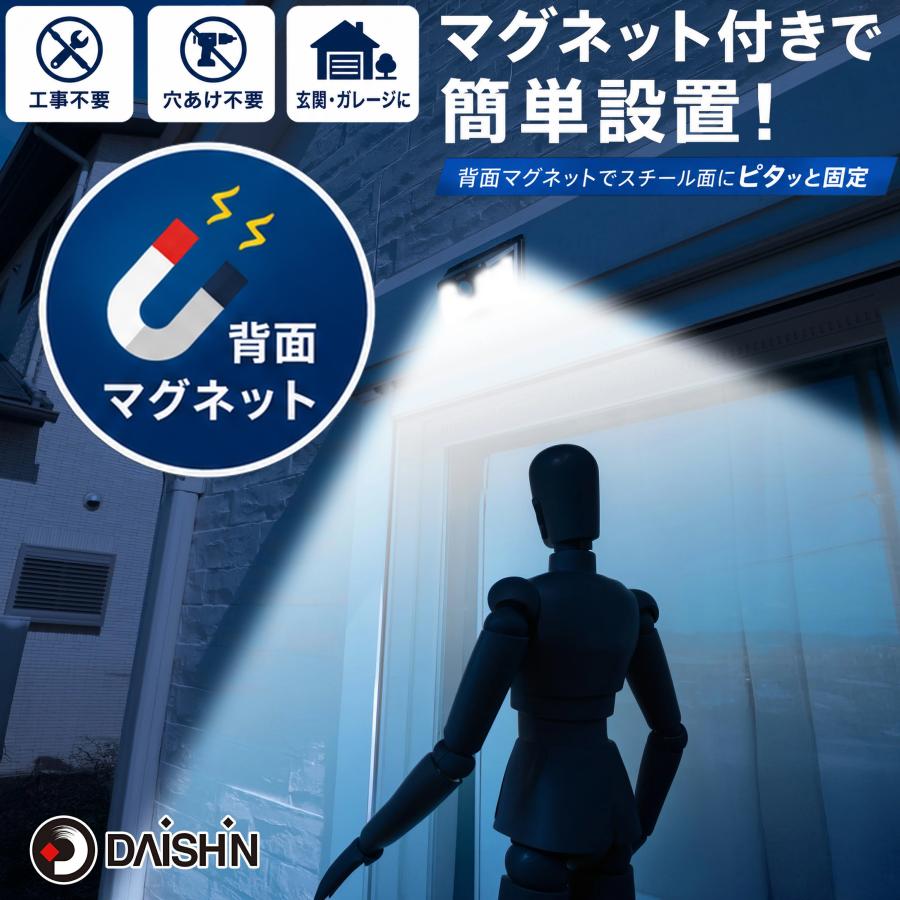 DAISHIN（大進） センサーライト 屋外 LED ソーラー ライト 磁石