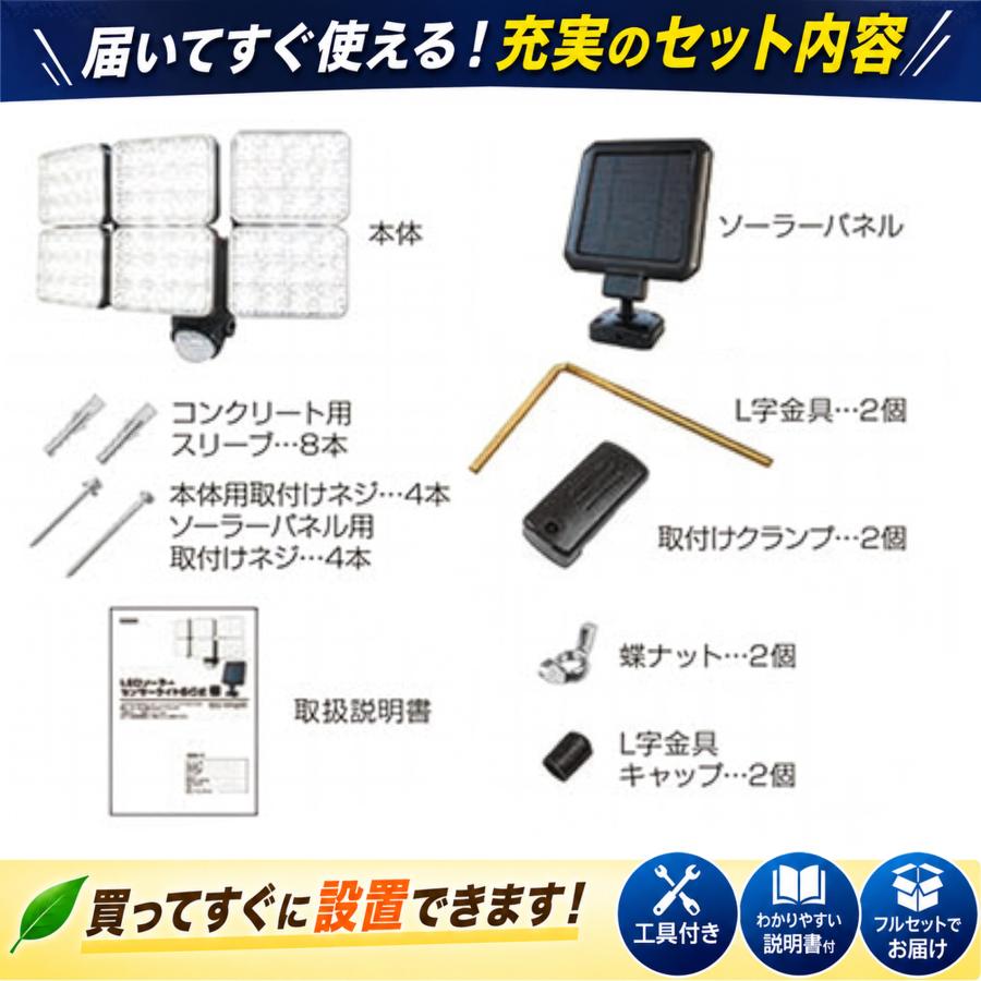DAISHIN（大進） センサーライト 人感 ソーラー ライト 屋外 LED 太陽