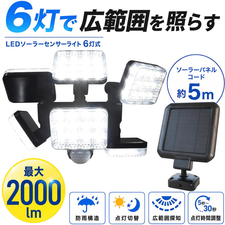 DAISHIN（大進） センサーライト 人感 ソーラー ライト 屋外 LED 太陽
