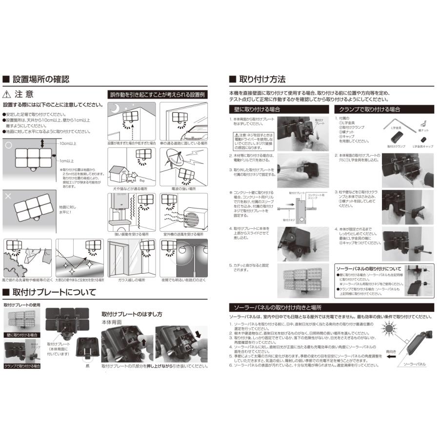 HIKARI シザー 本体 + 説明書 DAISHIN センサーライト 人感 ソーラー ライト 屋外 LED 太陽光