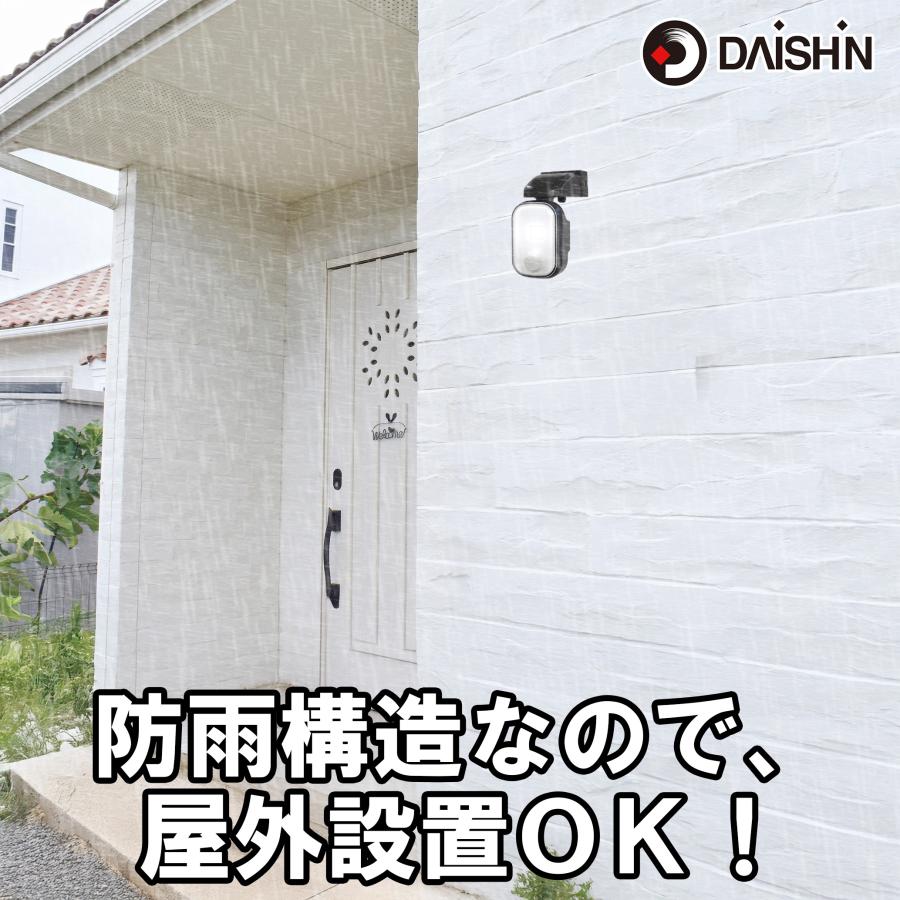 DAISHIN（大進） センサー ライト 人感 屋外 USB 充電式 LED 人感 防犯