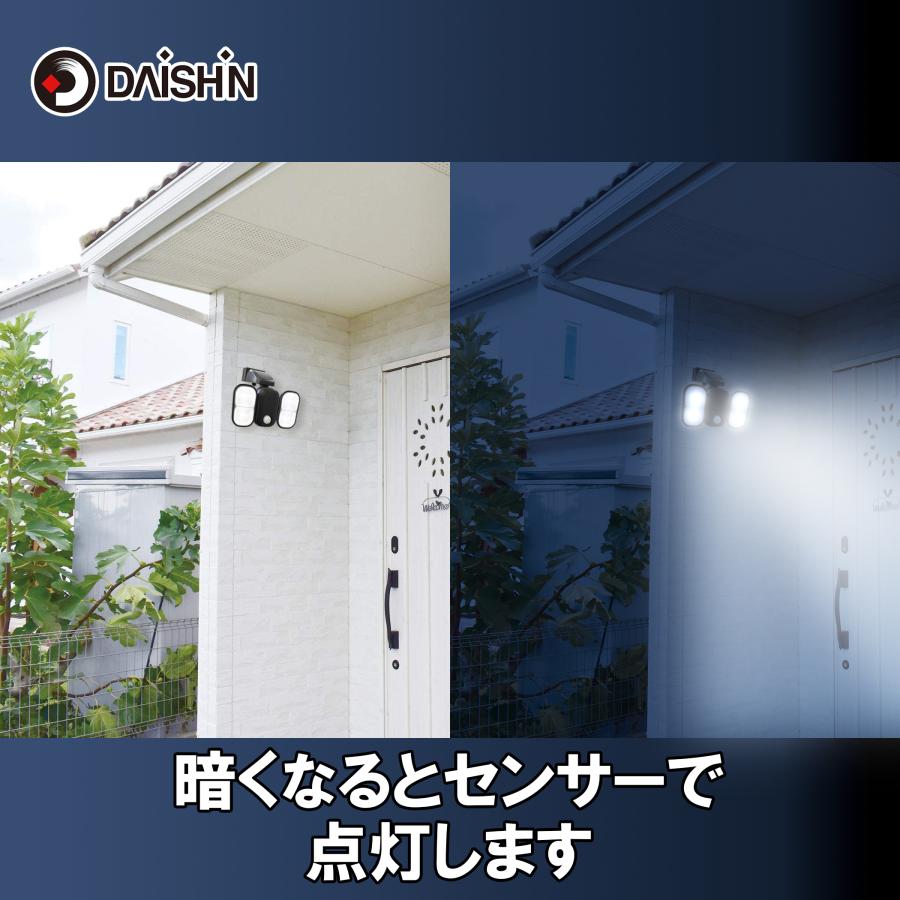 DAISHIN（大進） センサーライト 屋外 LED 防犯ライト 充電式 USB充電