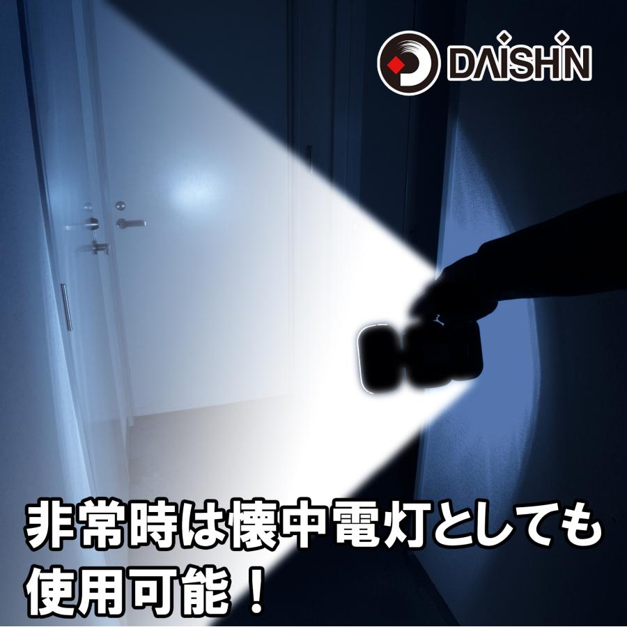 DAISHIN（大進） センサーライト 屋外 LED 防犯ライト 充電式 USB充電