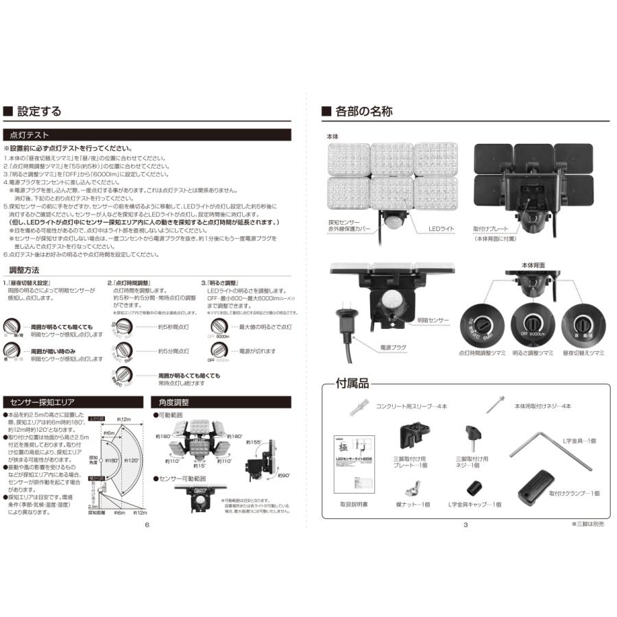 人感 センサーライト 屋外 LED コンセント 照明 玄関 灯 明るい 明暗センサー AC 100v 野外 防犯 外 防水規格 防雨 柱 駐車場 自動点灯 軒下 壁 門灯 ポーチ｜comcon｜12