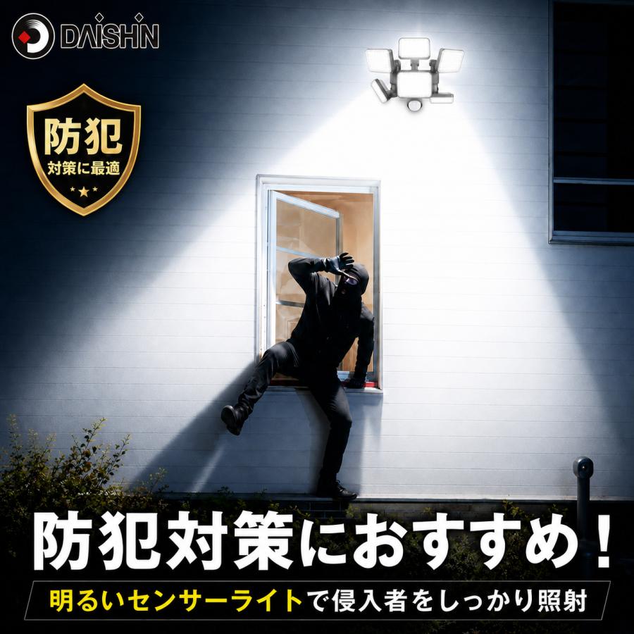 DAISHIN（大進） センサーライト 屋外 LED 明るさ 最強 コンセント