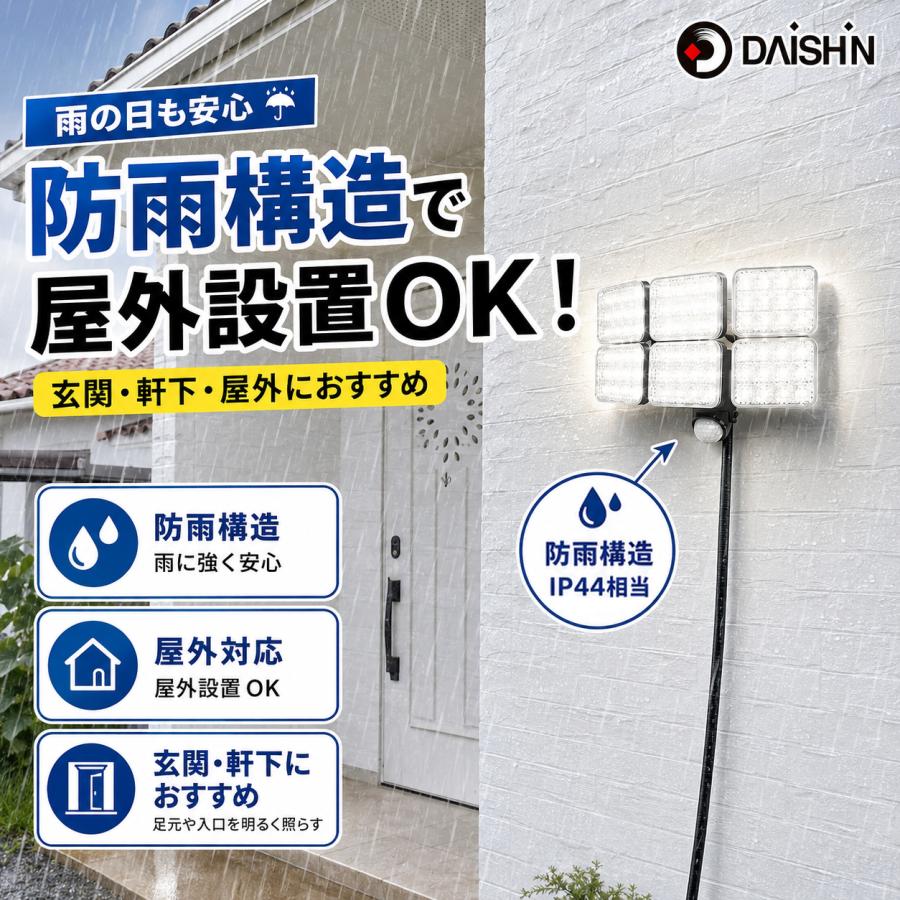 DAISHIN（大進） センサーライト 屋外 LED 明るさ 最強 コンセント
