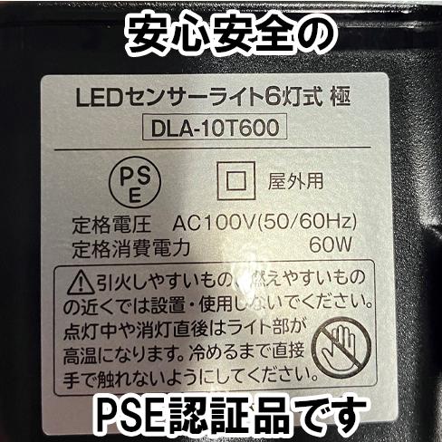 DAISHIN 業界初 6灯 明るさ 最強 センサーライト 屋外 LED DAISHIN 業界初 6灯 明るさ 最強 センサーライト 屋外 LED