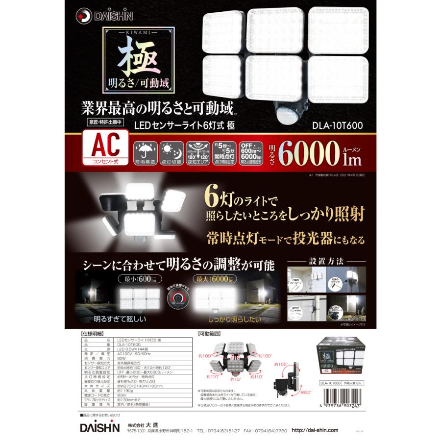 人感 センサーライト 屋外 LED コンセント 照明 玄関 灯 明るい 明暗センサー AC 100v 野外 防犯 外 防水規格 防雨 柱 駐車場 自動点灯 軒下 壁 門灯 ポーチ｜comcon｜03