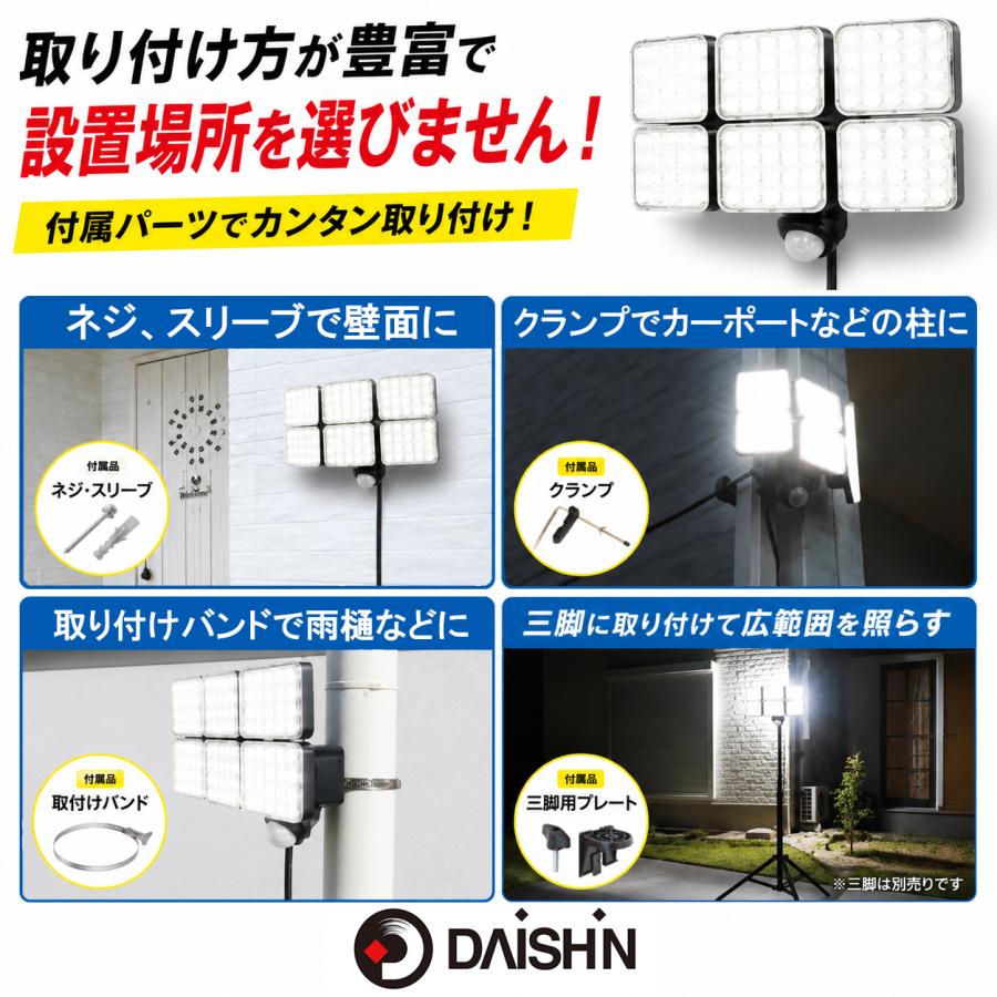 DAISHIN（大進） センサーライト 屋外 LED 明るさ 最強 コンセント