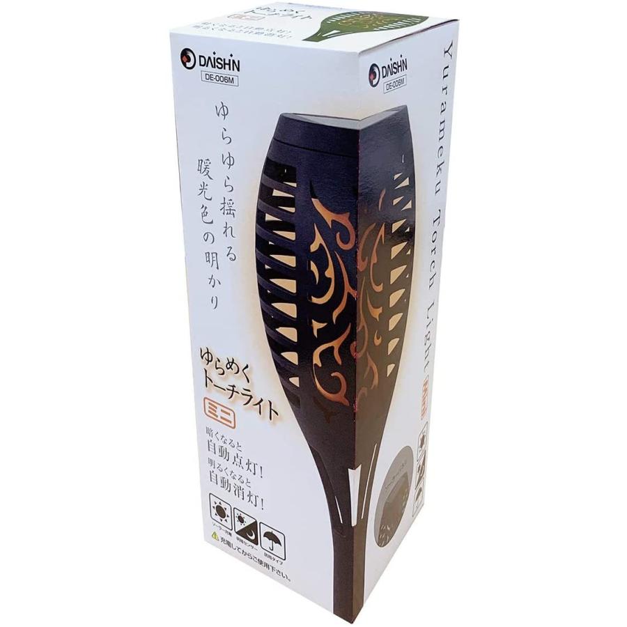 DAISHIN（大進） ゆらめくトーチライト DE-006M園芸 屋外防水 センサー