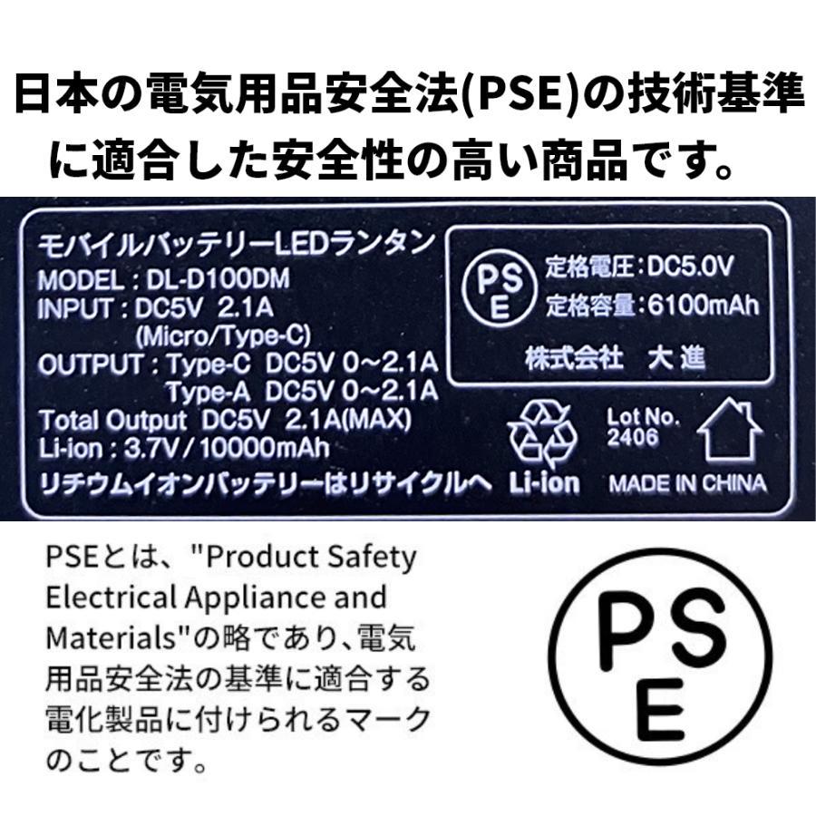 大進 LEDランタン 懐中電灯 スマホ モバイルバッテリー 充電式 usb