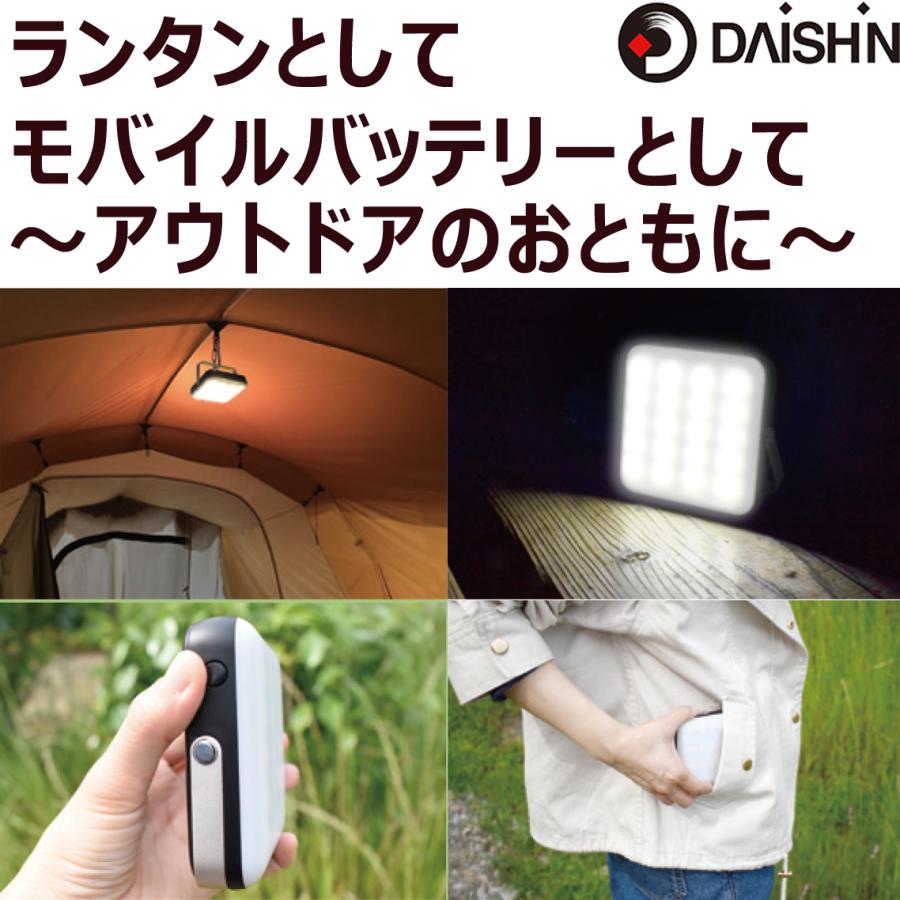 大進 LEDランタン 懐中電灯 スマホ モバイルバッテリー 充電式 usb