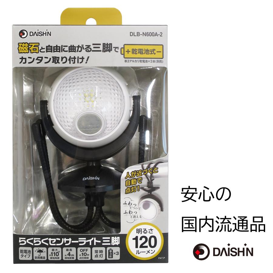 センサーライト 屋外 led 乾電池 マグネット 磁石 らくらく 三脚 センサーライト 屋外 led 乾電池 マグネット 磁石 らくらく 三脚