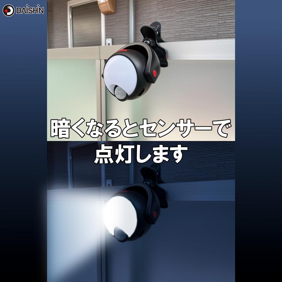 DAISHIN（大進） センサーライト 人感 屋外 LED 電池式 マグネット