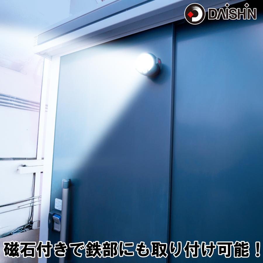 DAISHIN（大進） センサーライト 人感 屋外 LED 電池式 マグネット