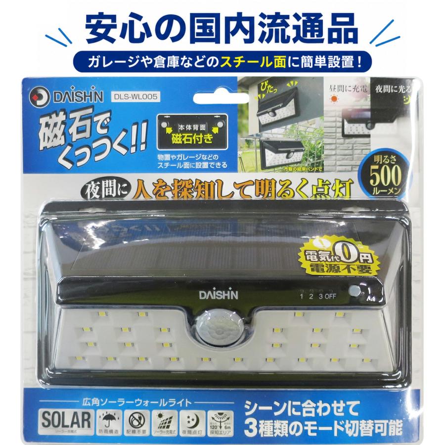 DAISHIN（大進） 2個セット 人感 センサーライト ソーラー ライト 屋外
