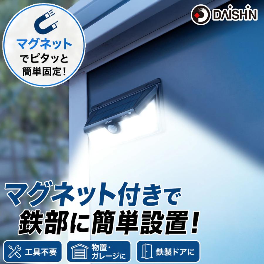 DAISHIN（大進） 2個セット 人感 センサーライト ソーラー ライト 屋外