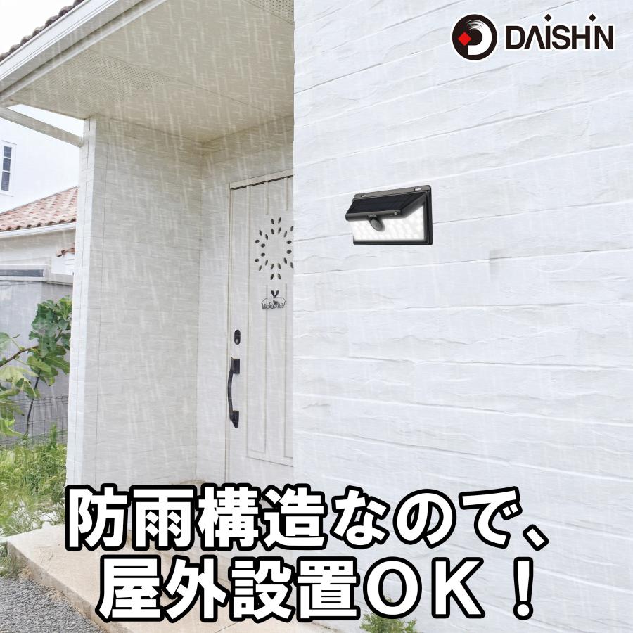 DAISHIN（大進） センサーライト 屋外 led ソーラー ライト マグネット