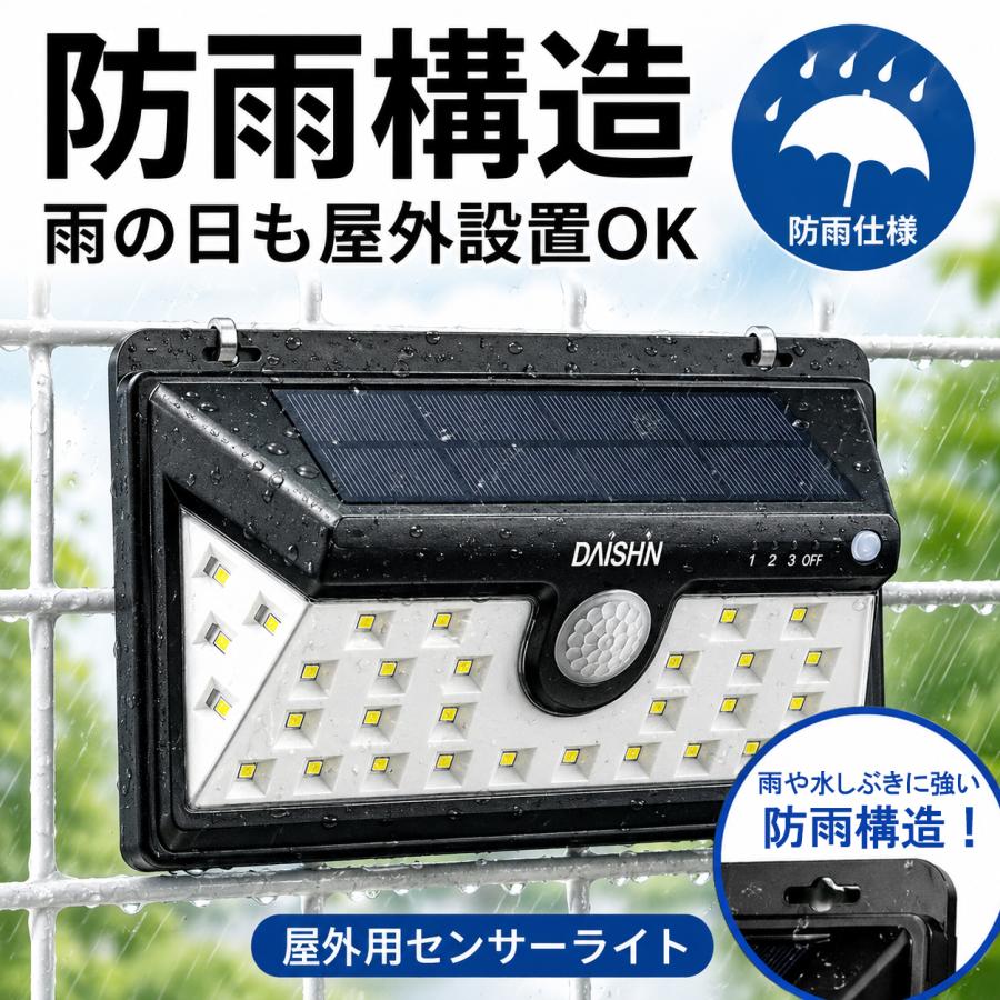 DAISHIN（大進） センサーライト 屋外 led ソーラー ライト マグネット