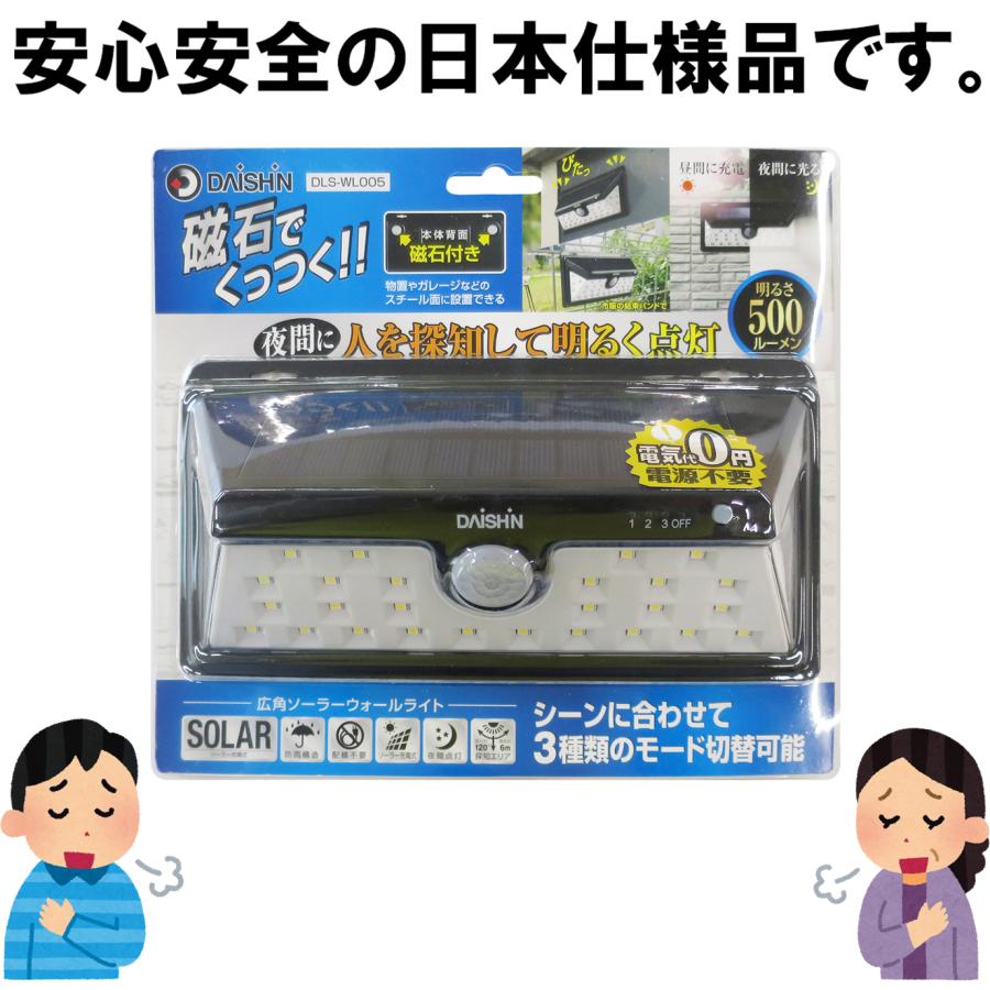 センサーライト 屋外 led ソーラー ライト マグネット 人感 防犯 防水