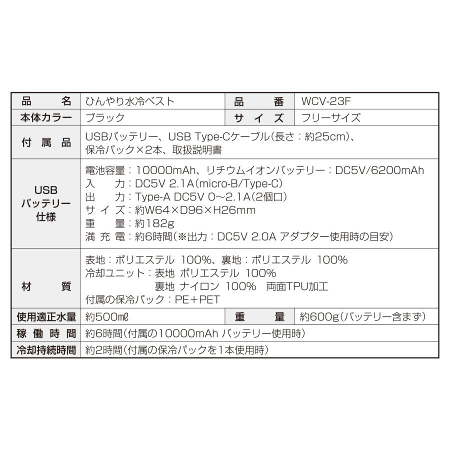 DAISHIN（大進） フルセット ひんやり 冷却ベスト 水冷服 最強 水冷