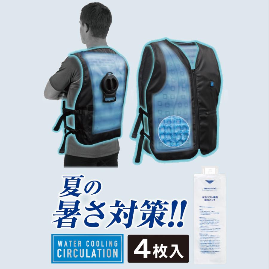 DAISHIN（大進） ひんやり 水冷ベスト 専用保冷パック 4本セット