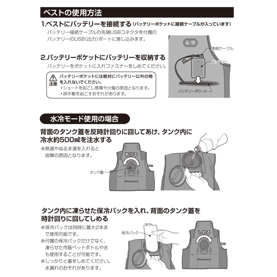 DAISHIN（大進） 水冷 と ペルチェ のハイブリッド 式 ベスト 水冷服