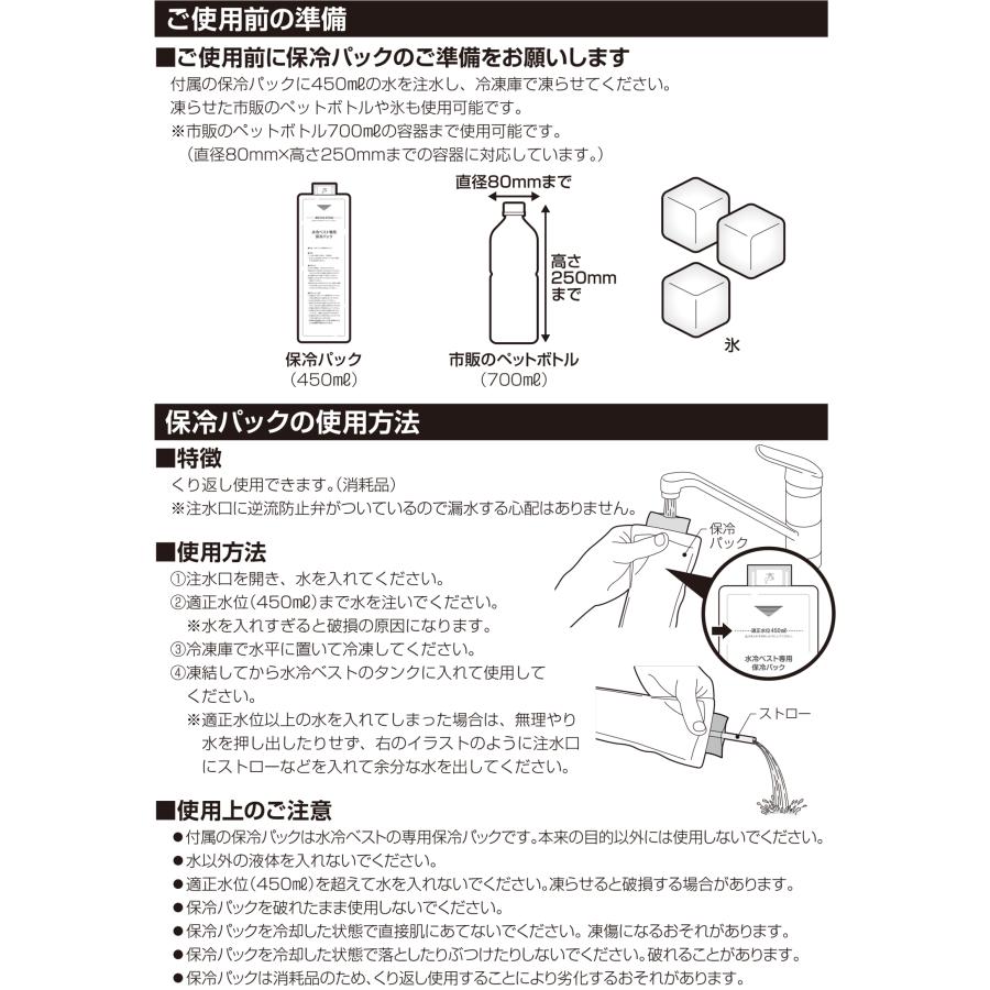 大進 水冷 と ペルチェ のハイブリッド 式 ベスト 水冷服 最強 冷感服 冷水 フリーサイズ バッテリーセット クーラー 涼しい 暑さ対策 冷却ベスト 素子 水令 | DAISHIN | 14
