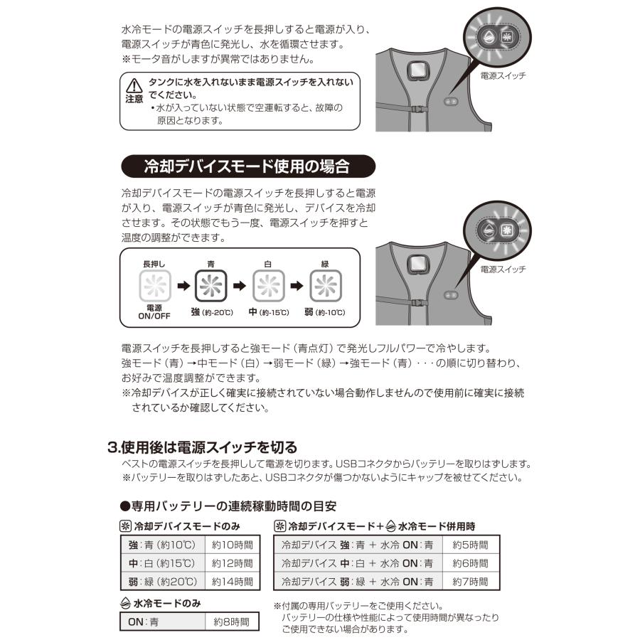 DAISHIN（大進） 水冷 と ペルチェ のハイブリッド 式 ベスト 水冷服