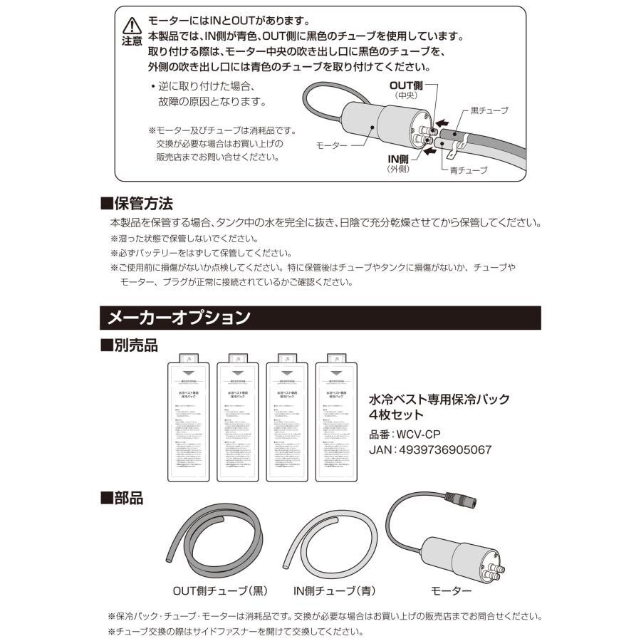 大進 水冷 と ペルチェ のハイブリッド 式 ベスト 水冷服 最強 冷感服 冷水 フリーサイズ バッテリーセット クーラー 涼しい 暑さ対策 冷却ベスト 素子 水令 | DAISHIN | 16