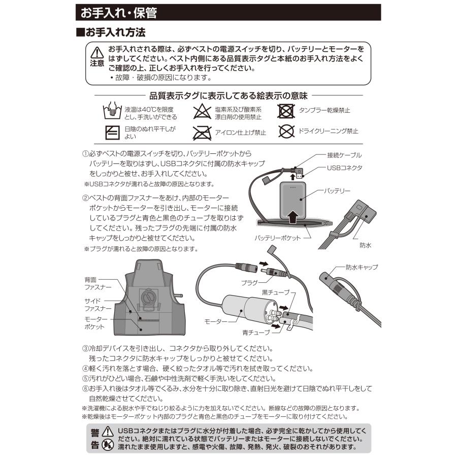 大進 水冷 と ペルチェ のハイブリッド 式 ベスト 水冷服 最強 冷感服 冷水 フリーサイズ バッテリーセット クーラー 涼しい 暑さ対策 冷却ベスト 素子 水令 | DAISHIN | 17