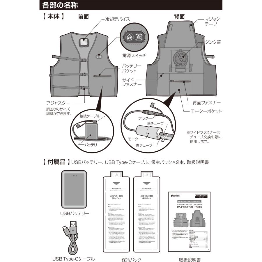 DAISHIN（大進） 水冷 と ペルチェ のハイブリッド 式 ベスト 水冷服