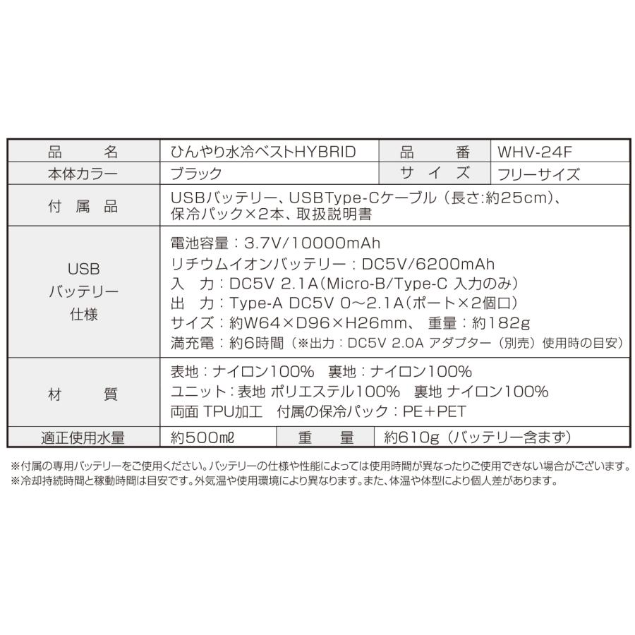 大進 水冷 と ペルチェ のハイブリッド 式 ベスト 水冷服 最強 冷感服 冷水 フリーサイズ バッテリーセット クーラー 涼しい 暑さ対策 冷却ベスト 素子 水令 | DAISHIN | 08