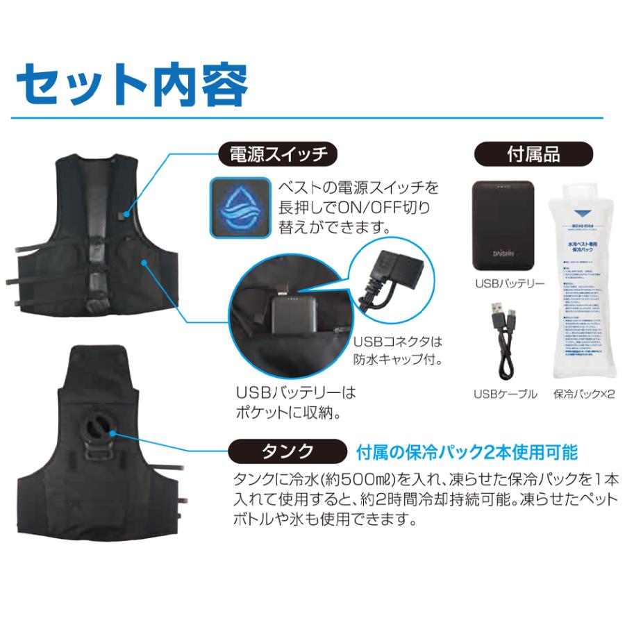 保冷パックX6個入り 大進 水冷ベスト DX 水冷服 冷感服 最強 冷水