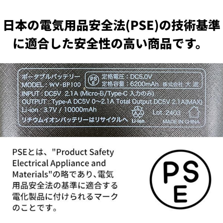 大進 ベスト用バッテリー 10000mAh WV-BP100 : comcon株式会社 - 通販