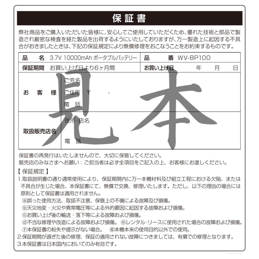 DAISHIN（大進） ベスト用バッテリー 10000mAh WV-BP100 : comcon株式