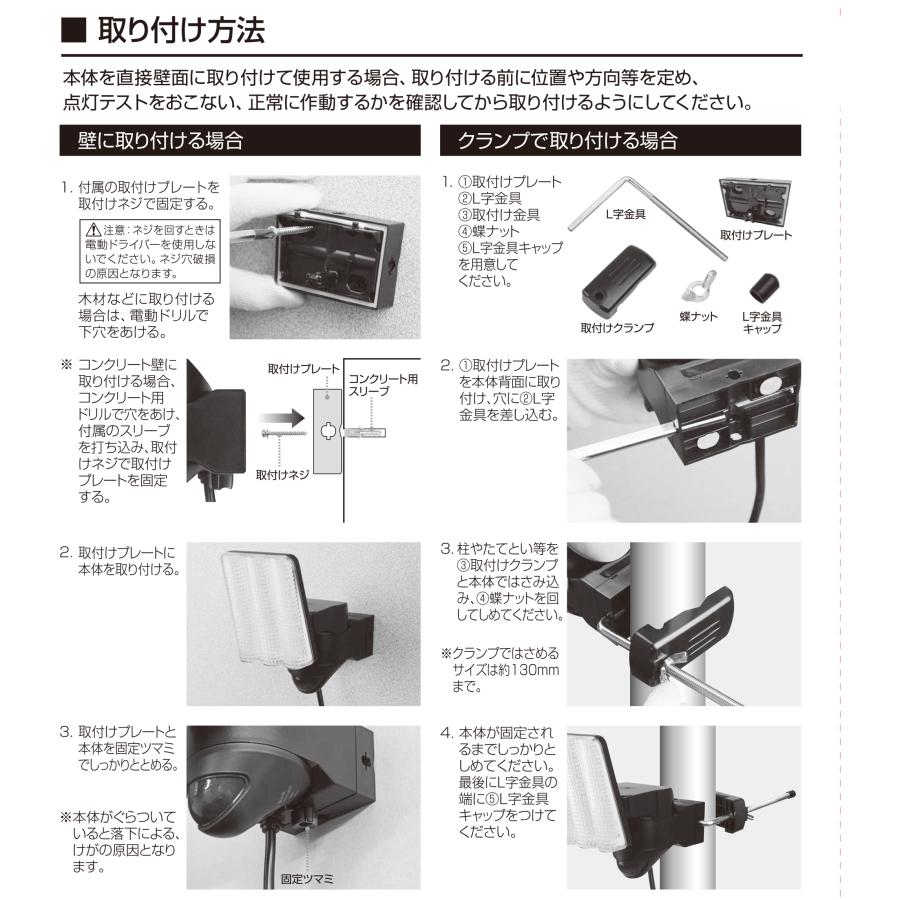 2個セット センサーライト コンセント式 屋外用 大進 DLA-17T300 2個セット センサーライト コンセント式 屋外用 大進 DLA-17T300