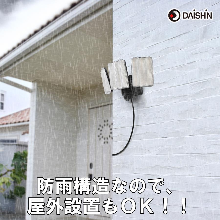 DAISHIN（大進） 2個セット センサーライト コンセント式 屋外 DLA