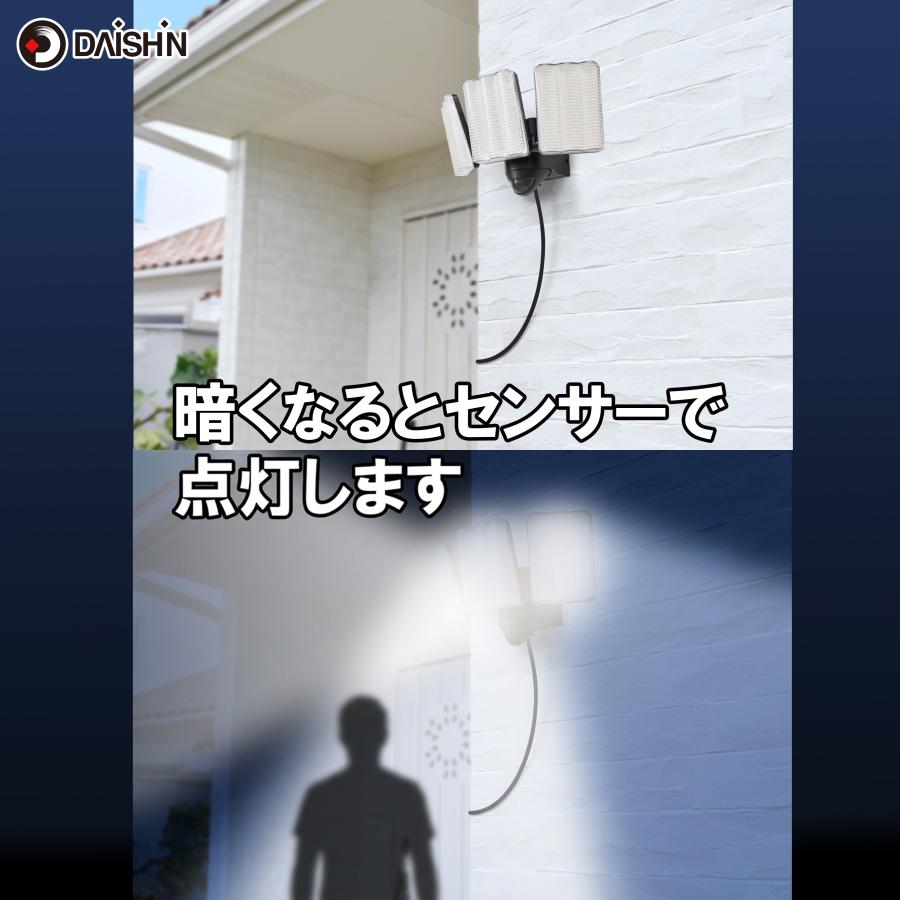 2個セット センサーライト コンセント式 屋外 DLA-17T300 防犯ライト