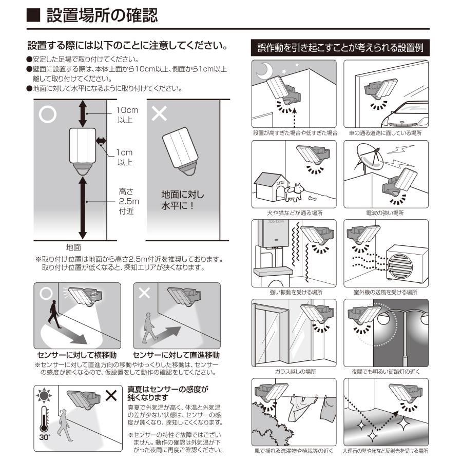 24年秋新商品 人感 センサーライト コンセント式 屋外用 LED 大 24年秋新商品 人感 センサーライト コンセント式 屋外用 LED 大