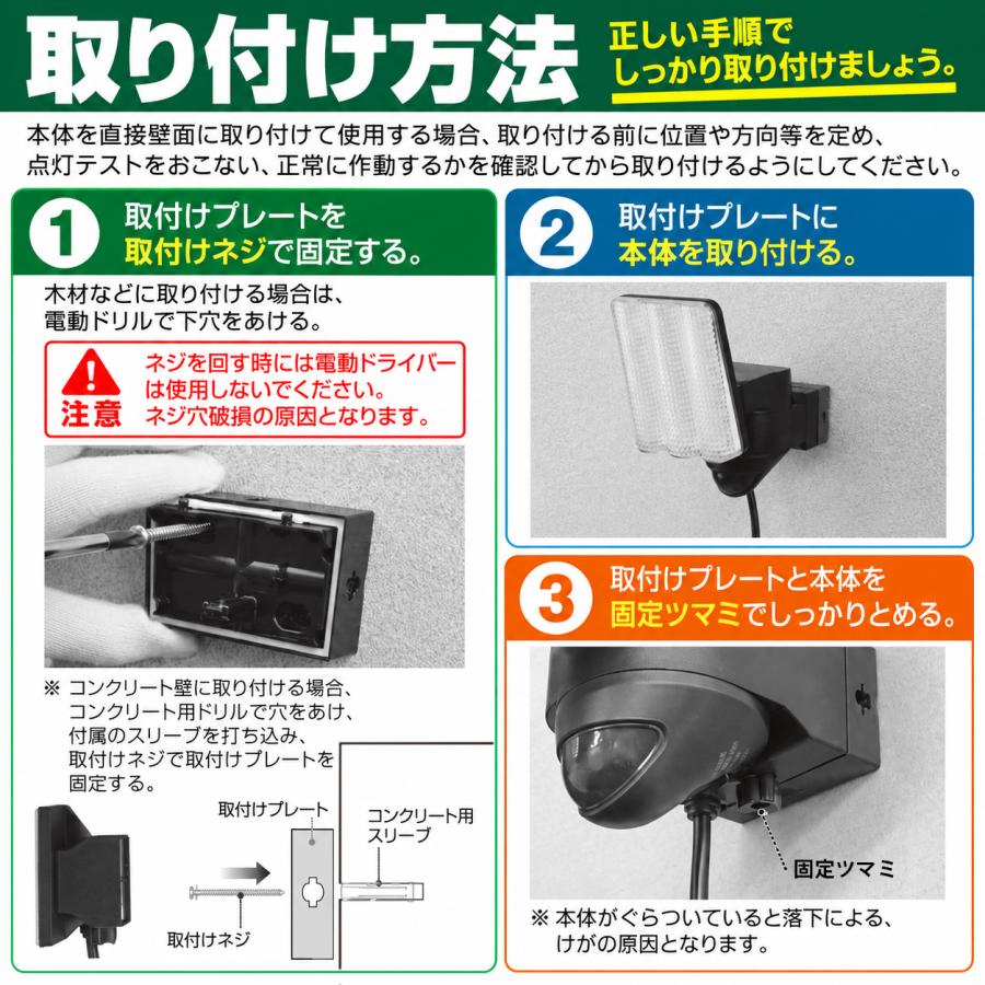 DAISHIN（大進） 人感 センサーライト コンセント式 屋外用 LED DLA