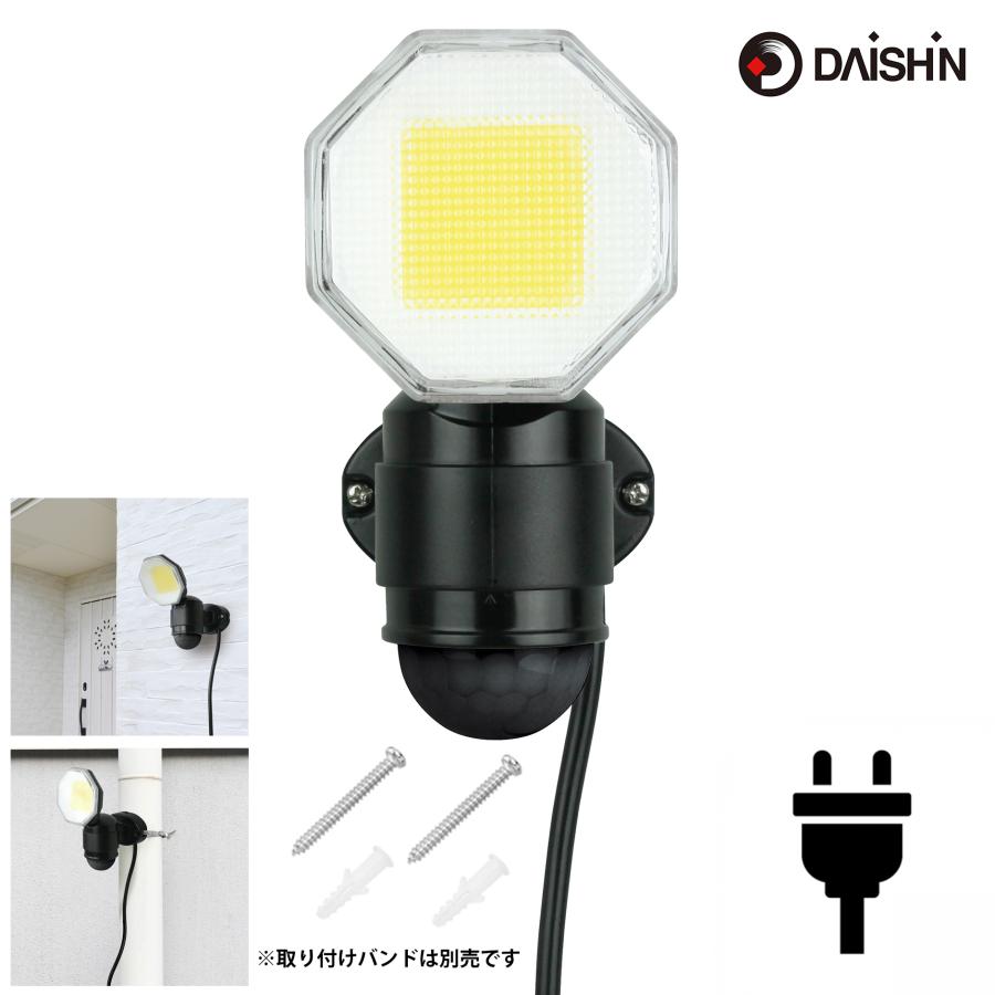 24年秋新商品 人感 センサーライト コンセント式 屋外用 LED 大 24年秋新商品 人感 センサーライト コンセント式 屋外用 LED 大