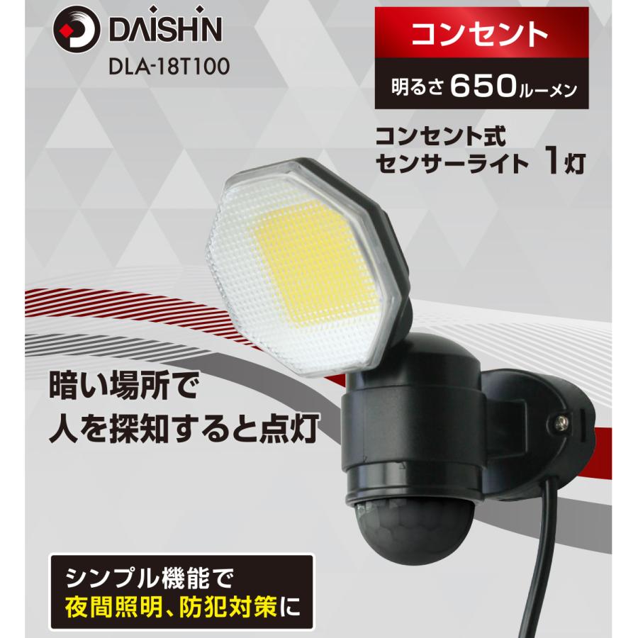 24年秋新商品 人感 センサーライト コンセント式 屋外用 LED 大 24年秋新商品 人感 センサーライト コンセント式 屋外用 LED 大