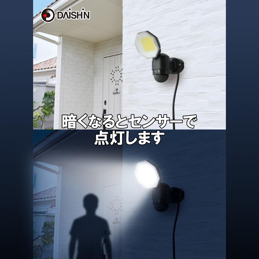 DAISHIN（大進） 人感 センサーライト コンセント式 屋外用 LED DLA
