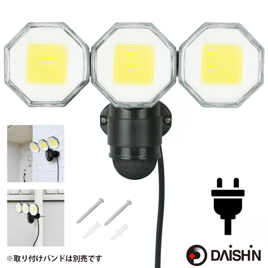 24年秋新商品 人感 センサーライト コンセント式 屋外用 LED 大 24年秋新商品 人感 センサーライト コンセント式 屋外用 LED 大
