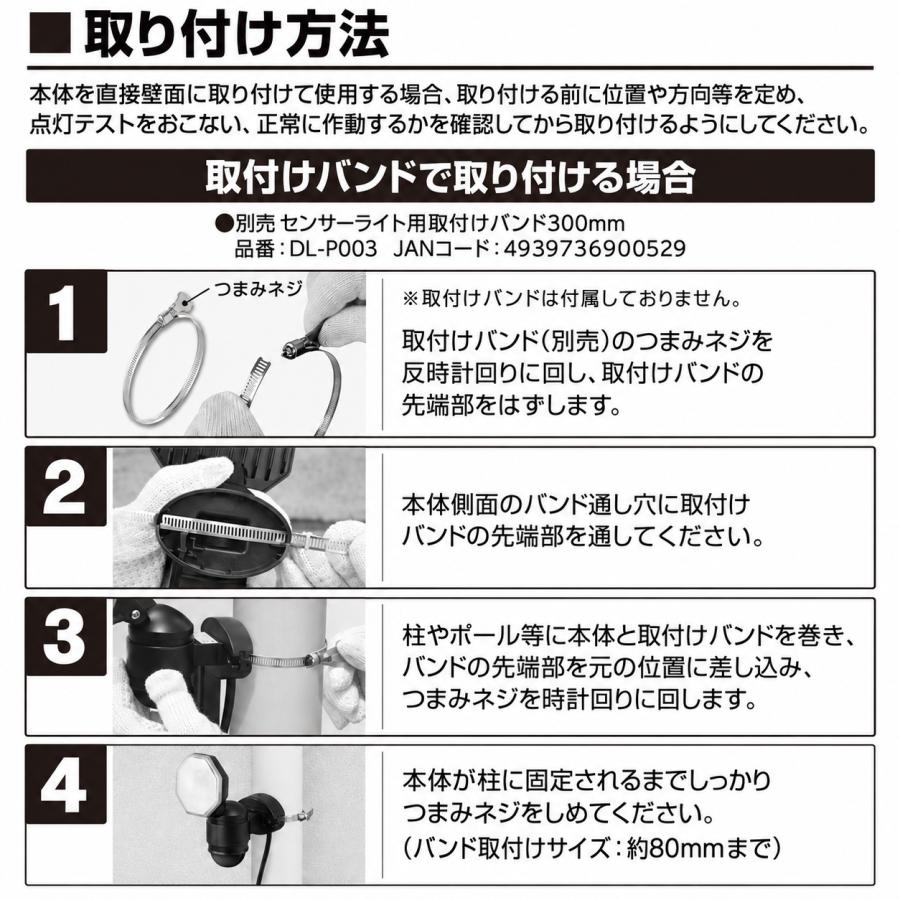 DAISHIN（大進） 2個セット センサーライト コンセント式 屋外用 人感