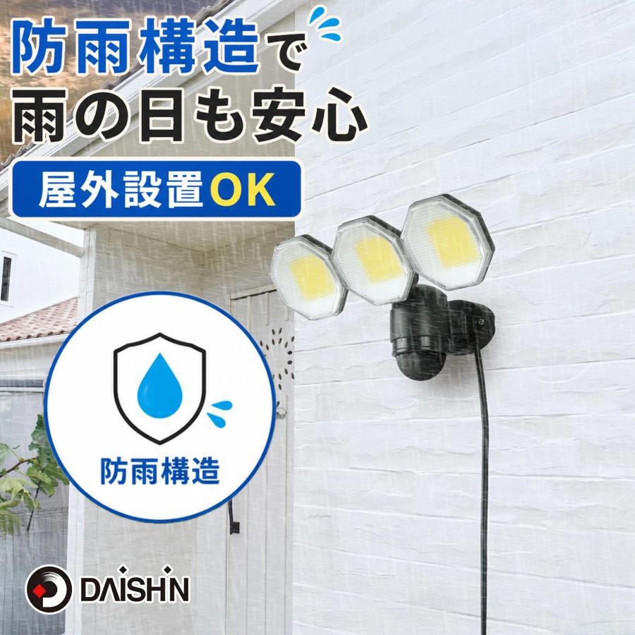 LED外灯 円形デザイン 防雨型 DAISHIN（大進） 2個セット センサーライト コンセント式 屋外用 人感