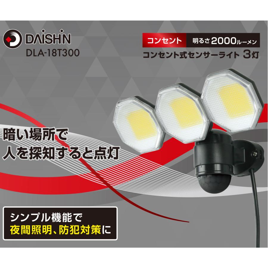 24年秋新商品 人感 センサーライト コンセント式 屋外用 LED 大 24年秋新商品 人感 センサーライト コンセント式 屋外用 LED 大