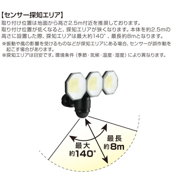 DAISHIN（大進） 人感 センサーライト コンセント式 屋外用 LED DLA
