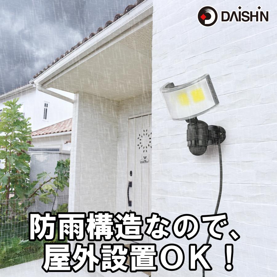 2個セット センサーライト コンセント式 屋外用 大進 DLA-18T600 防犯